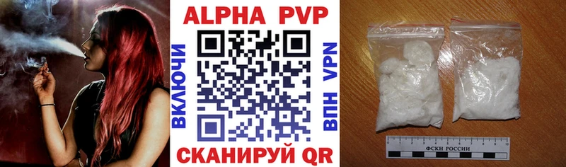 Купить где  Зверево  Alfa_PVP кристаллы 