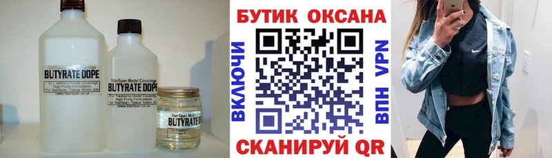 Бутират оксана  Купить  Зверево 