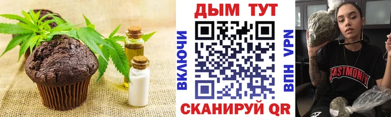 Купить закладки  Зверево  Еда ТГК марихуана 