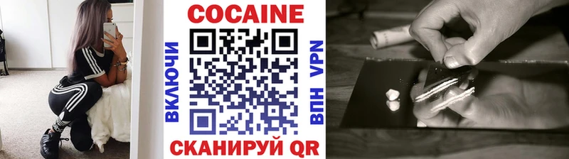 КОКАИН Боливия  Купить закладки  Зверево 