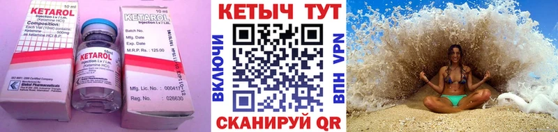 Кетамин VHQ Зверево