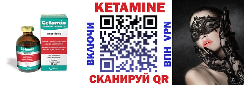Кетамин ketamine  Купить  Зверево 