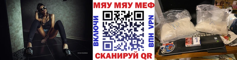 Купить закладки  Зверево  МЯУ-МЯУ мука 