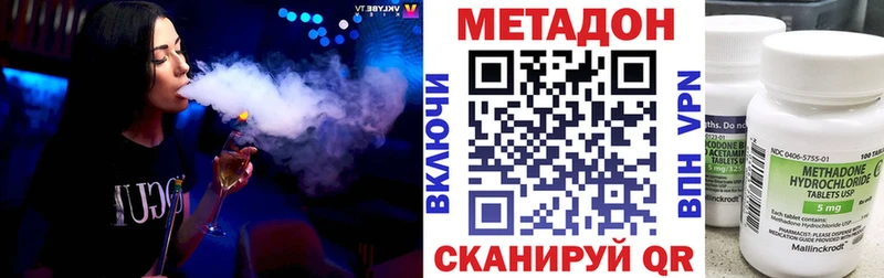Купить где  Зверево  Метадон VHQ 