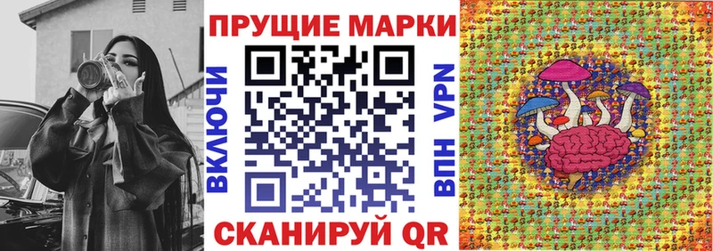 Марки 25I-NBOMe 1500мкг  Купить закладки  Зверево 